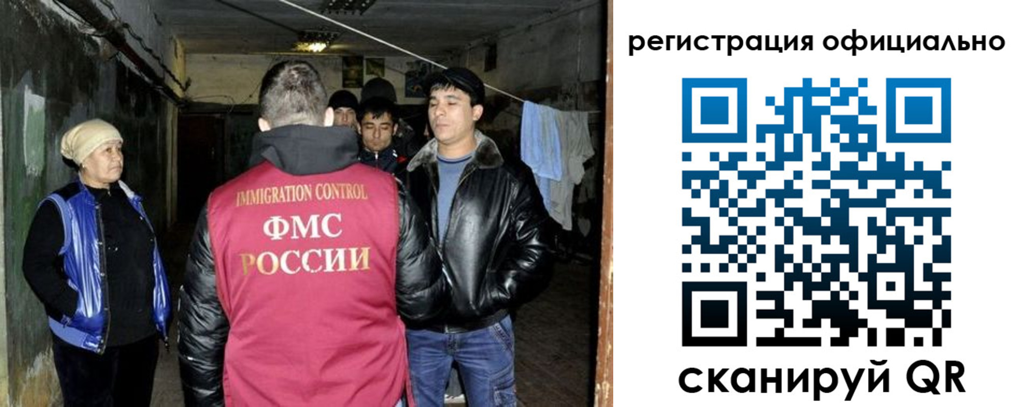 миграционный учет в Шилке
