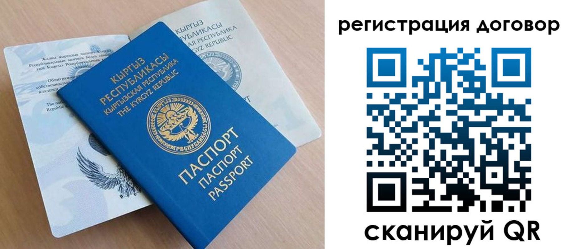временная регистрация в Шилке