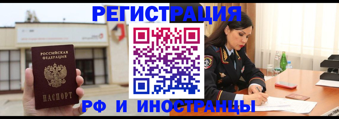 временная регистрация госуслуги в Шилке