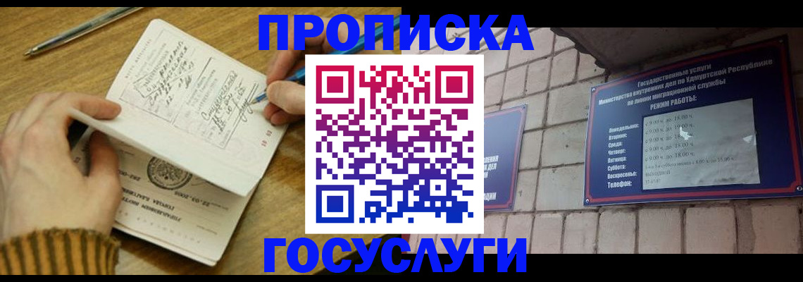 прописка иностранных граждан в Шилке
