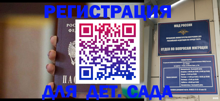 временная регистрация собственник в Шилке