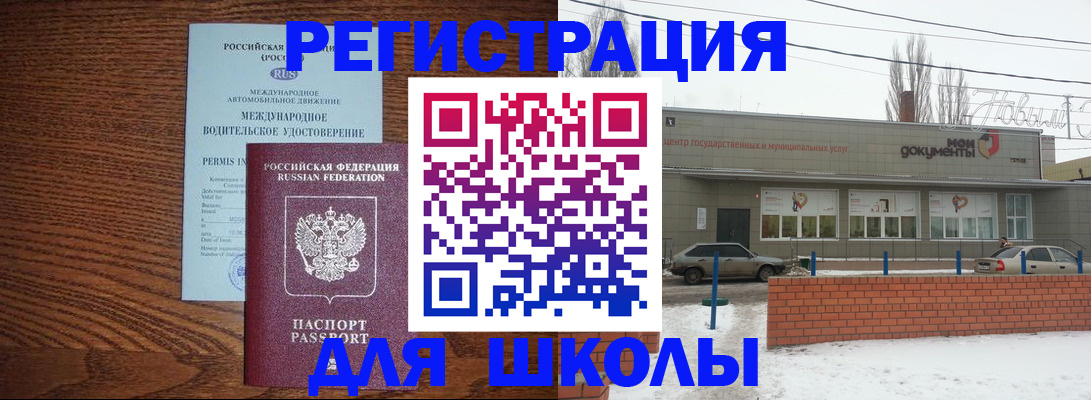 прописка в Шилке